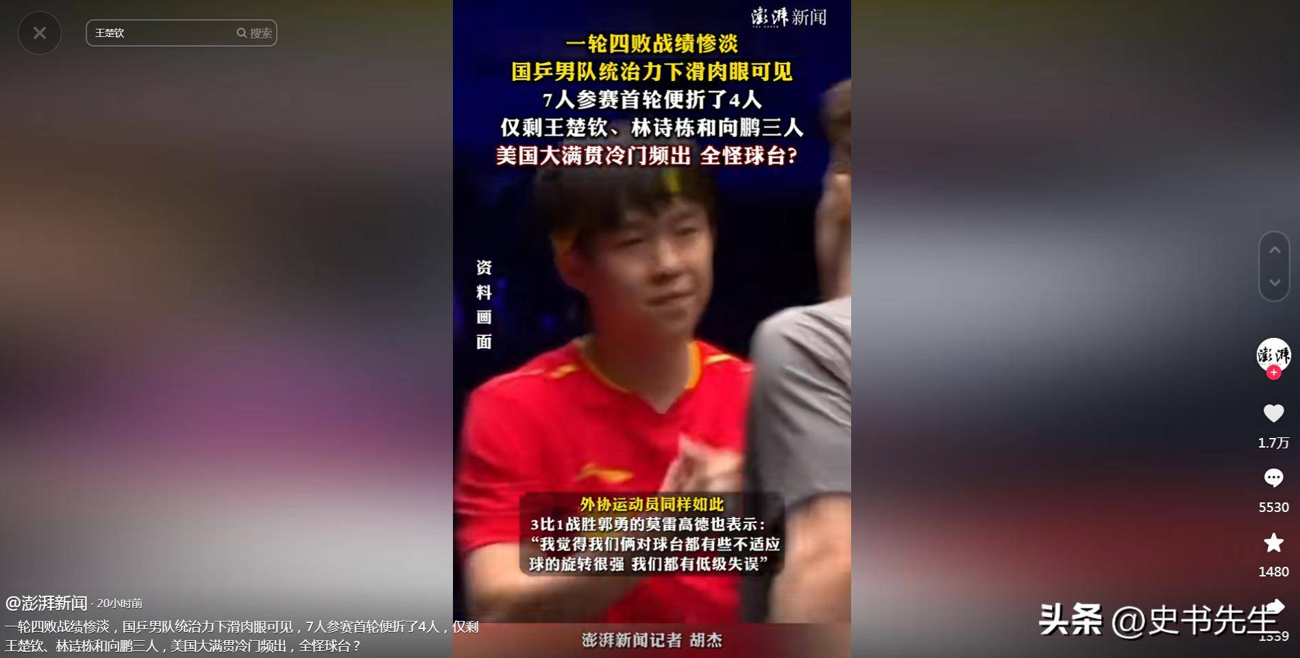 美洲杯选手爆冷获胜，专家预测失准